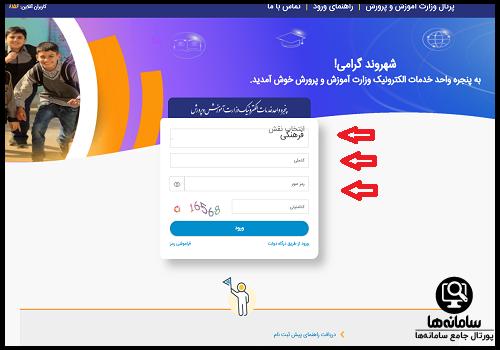 گرفتن رمز مای مدیو فرهنگیان